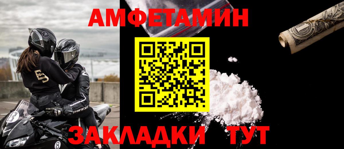 АМФ  Вход с VPN  Кольчугино  АМФЕТАМИН VHQ 