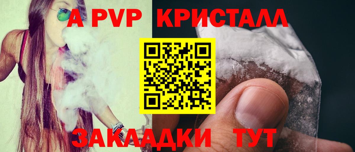 Alfa_PVP Crystall Кольчугино