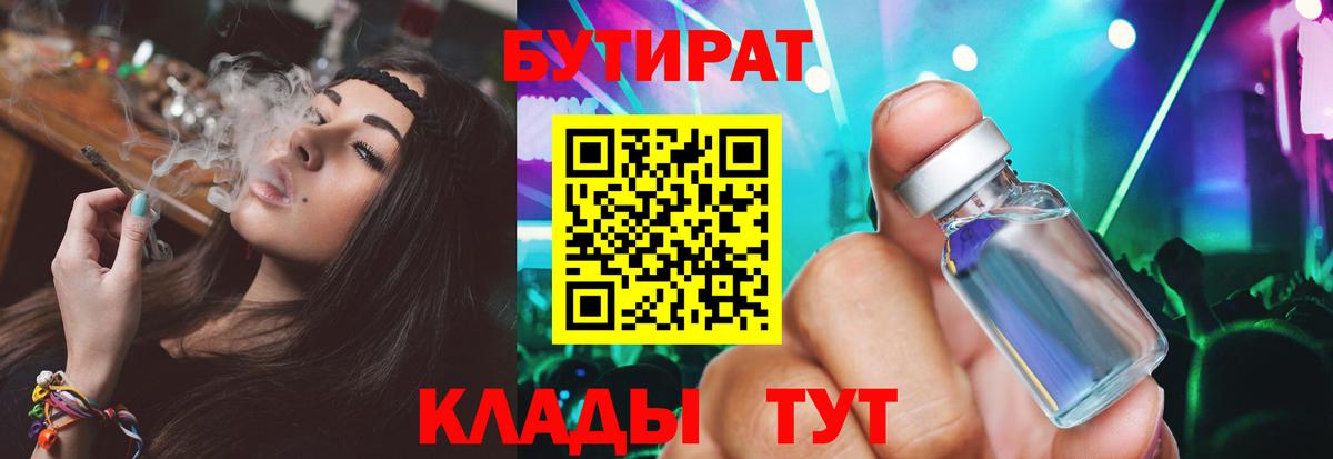 Бутират буратино  Вход с VPN  Бутират  Кольчугино 
