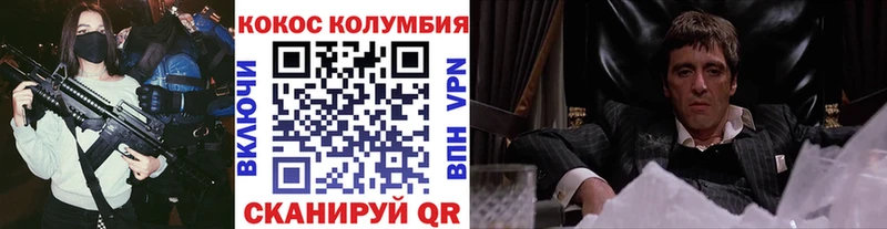 MEGA ссылки  купить наркотики сайты  Кольчугино  КОКАИН VHQ 
