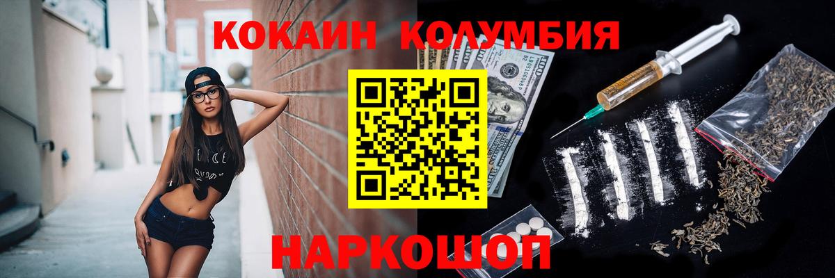 КОКАИН Fish Scale Кольчугино