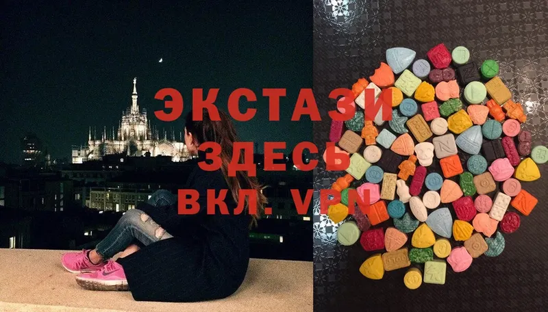 Ecstasy 250 мг  Кольчугино 