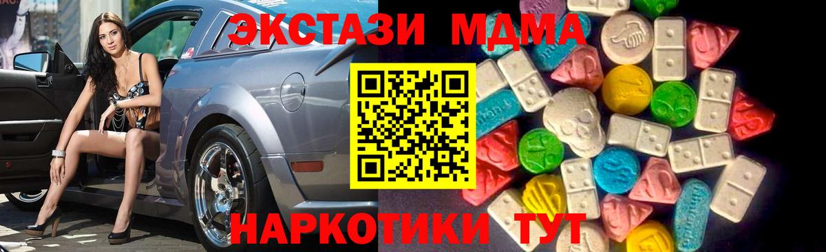 ЭКСТАЗИ Punisher  Ecstasy DUBAI  Вход с VPN  Кольчугино 