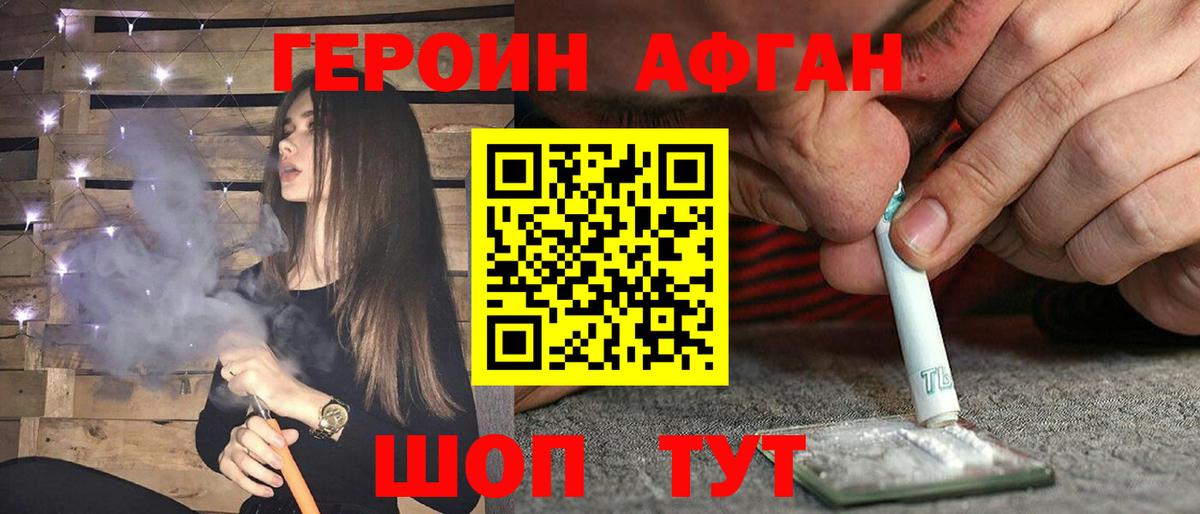 Героин VHQ Кольчугино