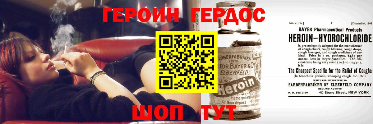 ГЕРОИН гречка  Вход с VPN  Кольчугино 