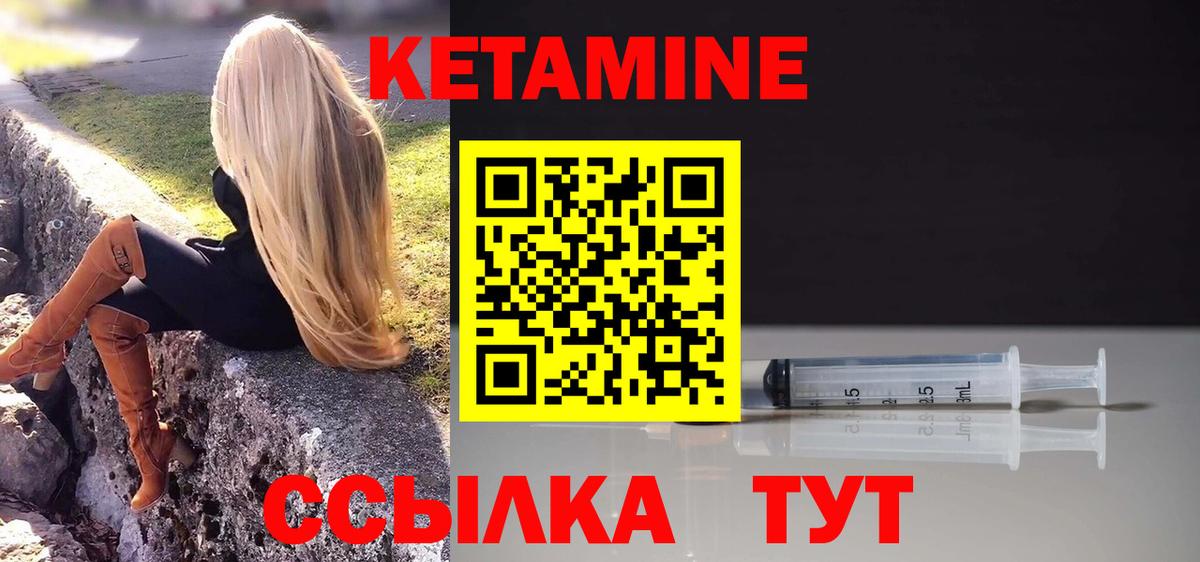 Кетамин VHQ  Вход с VPN  МЕГА ссылки  КЕТАМИН VHQ  Кольчугино 