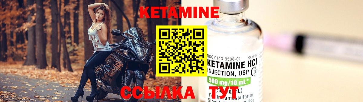 КЕТАМИН ketamine Кольчугино