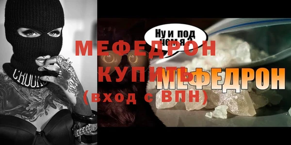 мяу мяу кристалл Надым