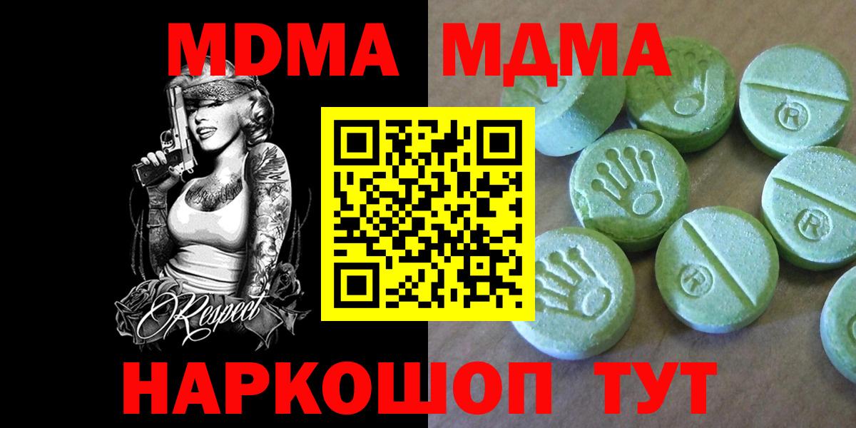 Кольчугино  МДМА молли  Вход с VPN  МДМА кристаллы 