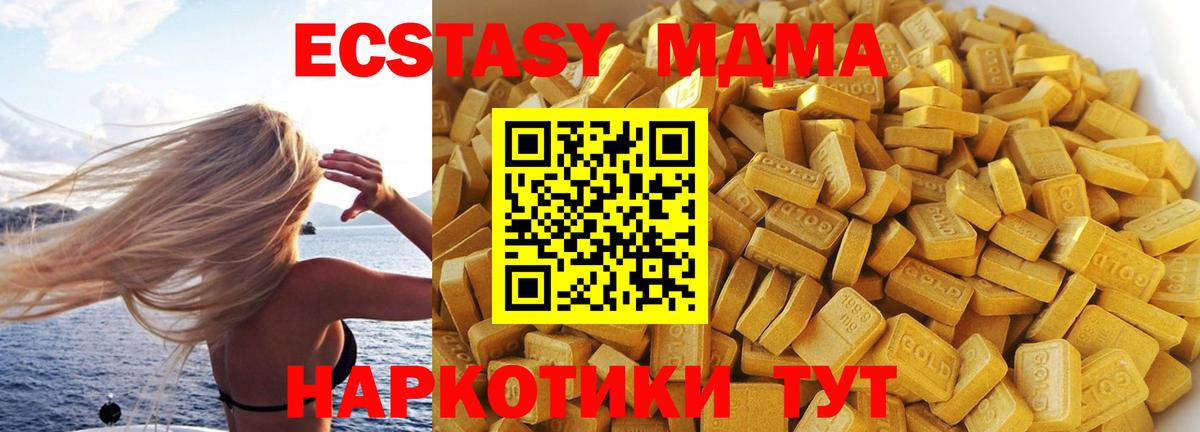 MDMA Molly Кольчугино