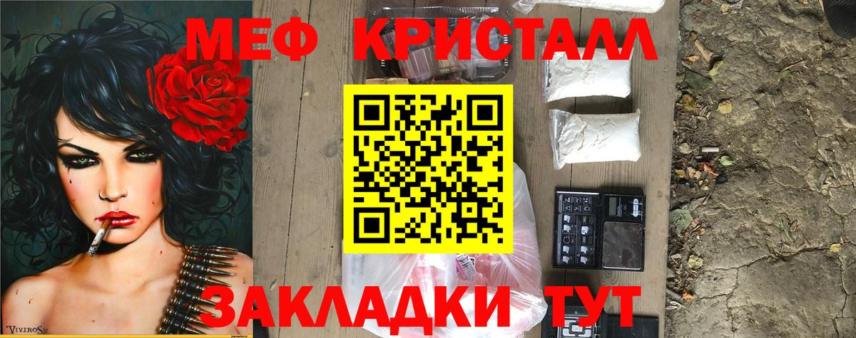 МЕФ  hydra ссылка  Вход с VPN  Кольчугино  МЯУ-МЯУ кристаллы 