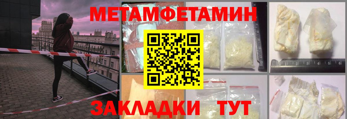 МЕТАМФЕТАМИН винт  Вход с VPN  Кольчугино 