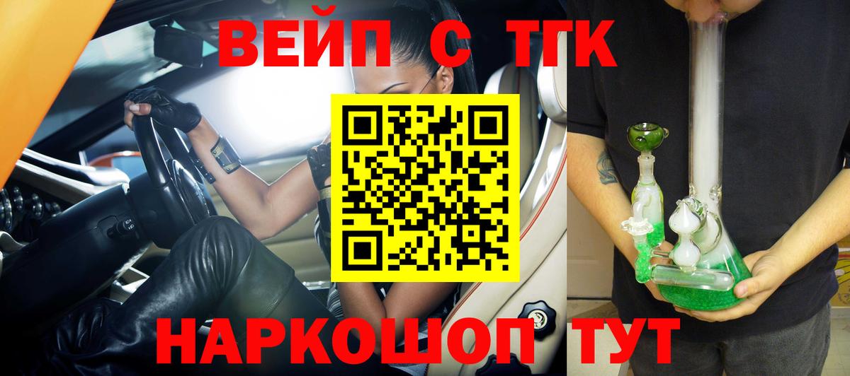 Дистиллят ТГК концентрат Кольчугино