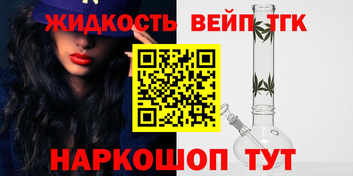 Кольчугино  ТГК вейп  Вход с VPN 